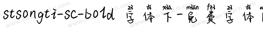 stsongti-sc-bold 字体下字体转换